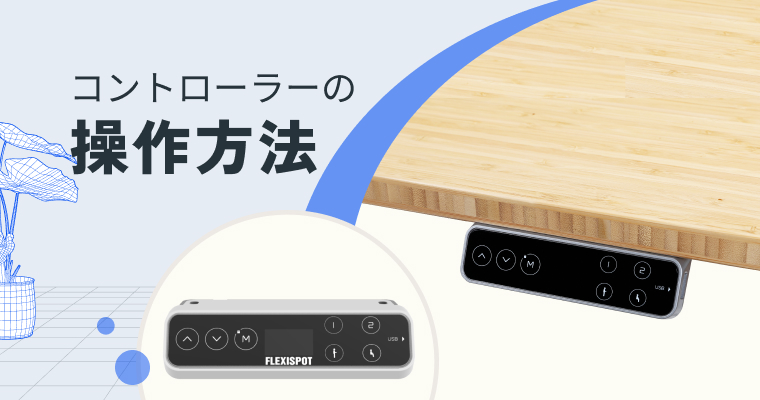 Flexispot e9 ナチュラルウッド 取扱説明書 取扱説明書付/Flexispot e9 ナチュラルウッド 電動昇降式デスク